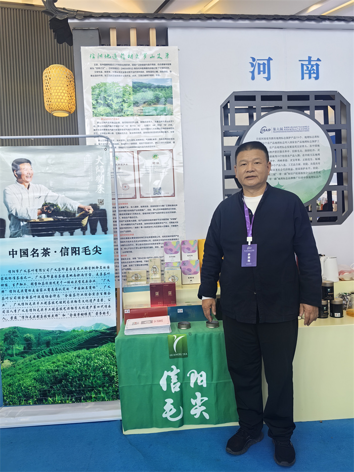 2024年12月9日，信陽(yáng)市廣義茶葉有限公司代表信陽(yáng)毛尖參加粵港澳大灣區(qū)知識(shí)產(chǎn)權(quán)和地理標(biāo)志產(chǎn)品展覽會(huì)，公司董事長(zhǎng)李廣義親自帶隊(duì)為信陽(yáng)毛尖推廣和宣傳